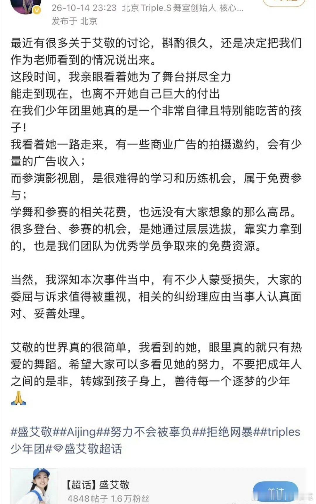 看来没有拖欠舞蹈老师的💰，只欠普通打工人的，对于女儿的投资是一点不吝啬 ​​​