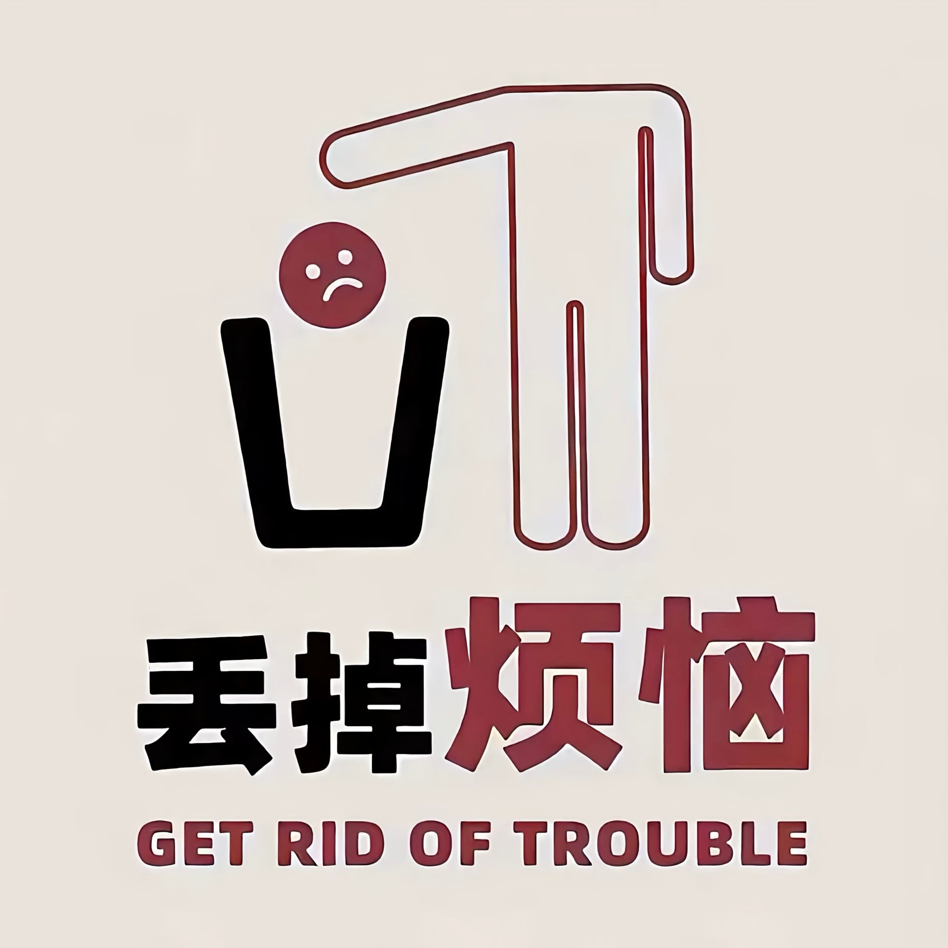 εö̆з 𝚜𝚘 𝚌𝚘𝚘𝚕“如果平淡就能避开猛烈的悲伤和痛苦     