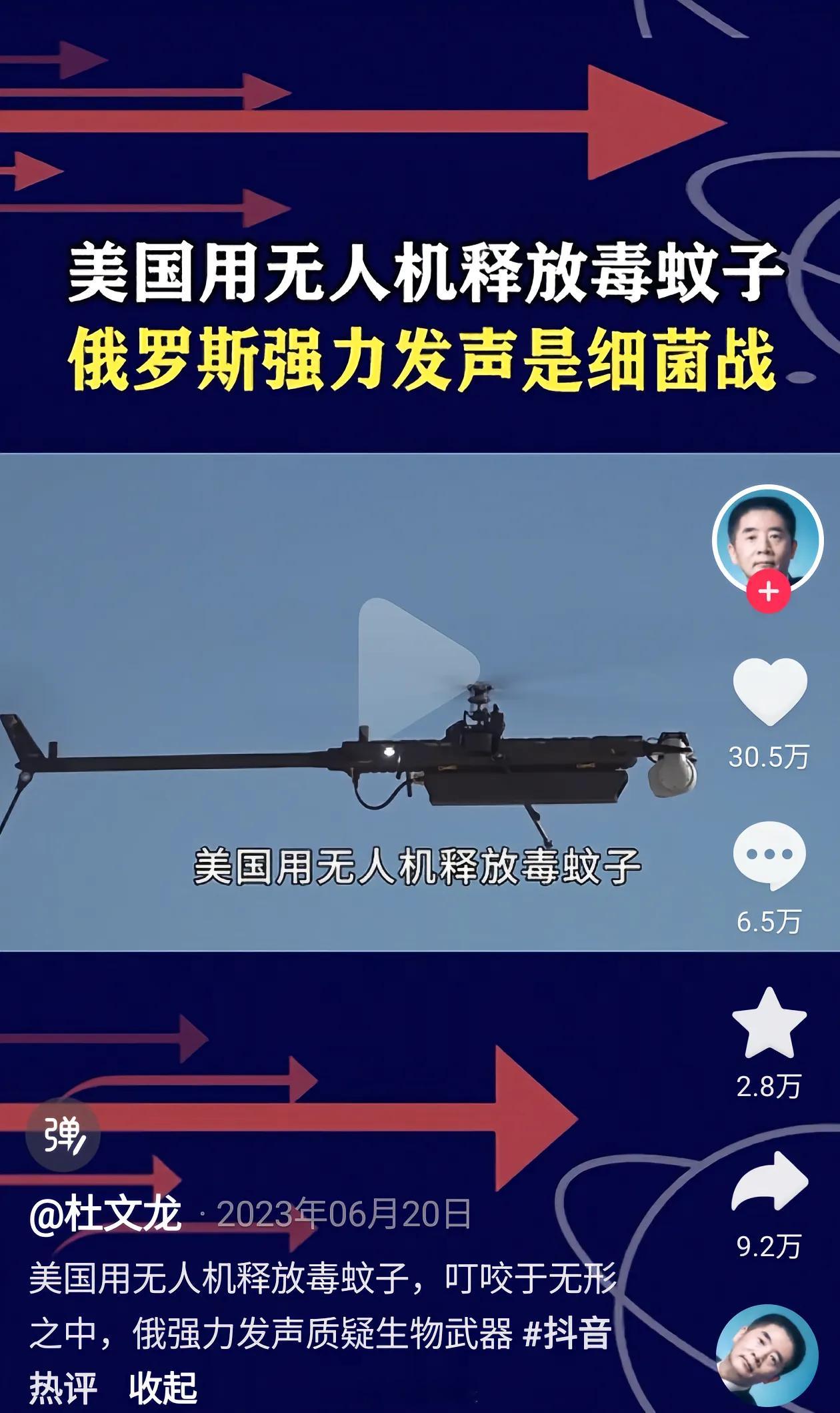 全球已近30万人感染基孔肯雅热…每次特朗普任期都要闹出幺蛾子。当然我不是说他放毒