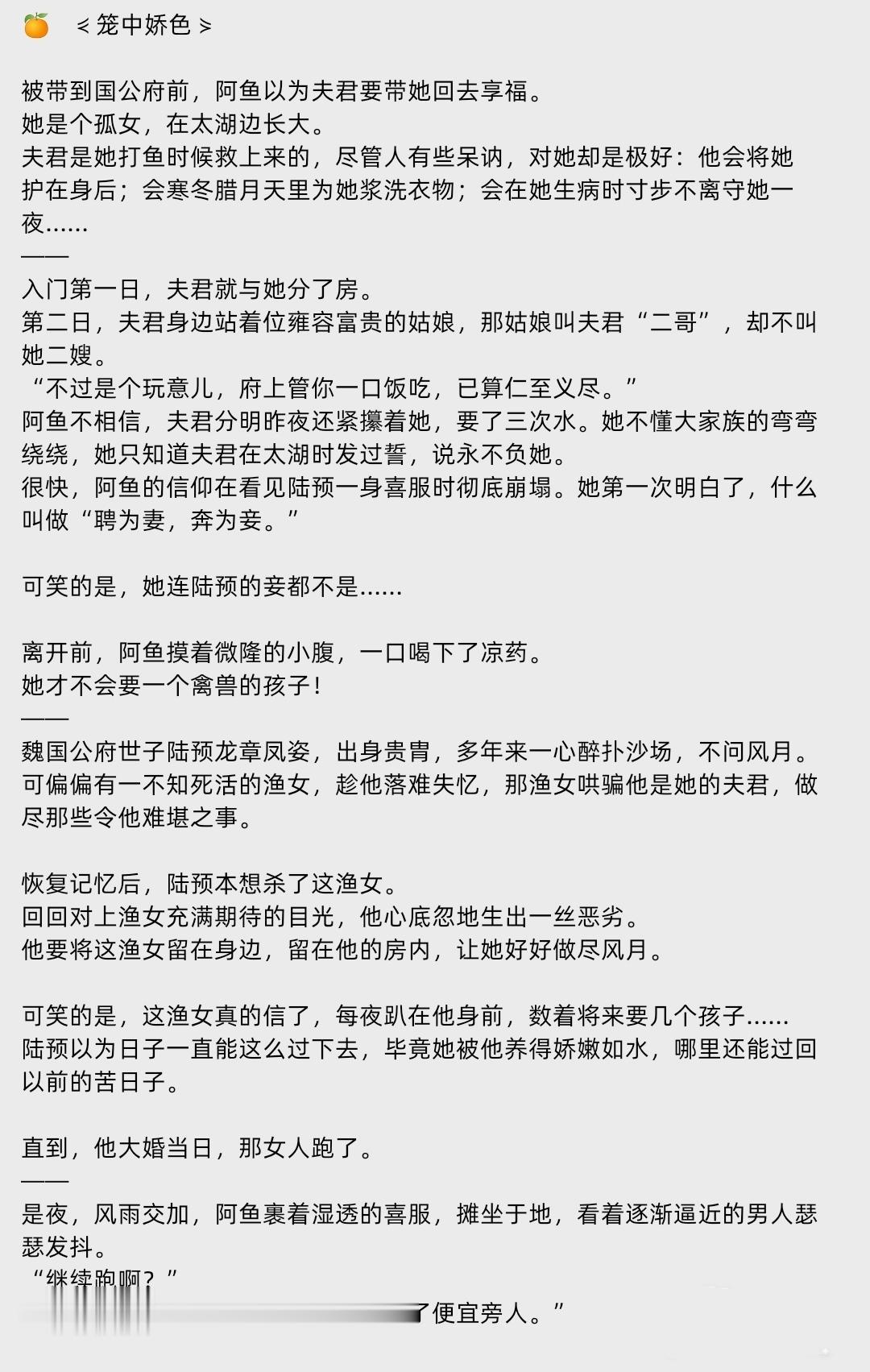 追妻火葬场🏝你休想逃出我的手掌心