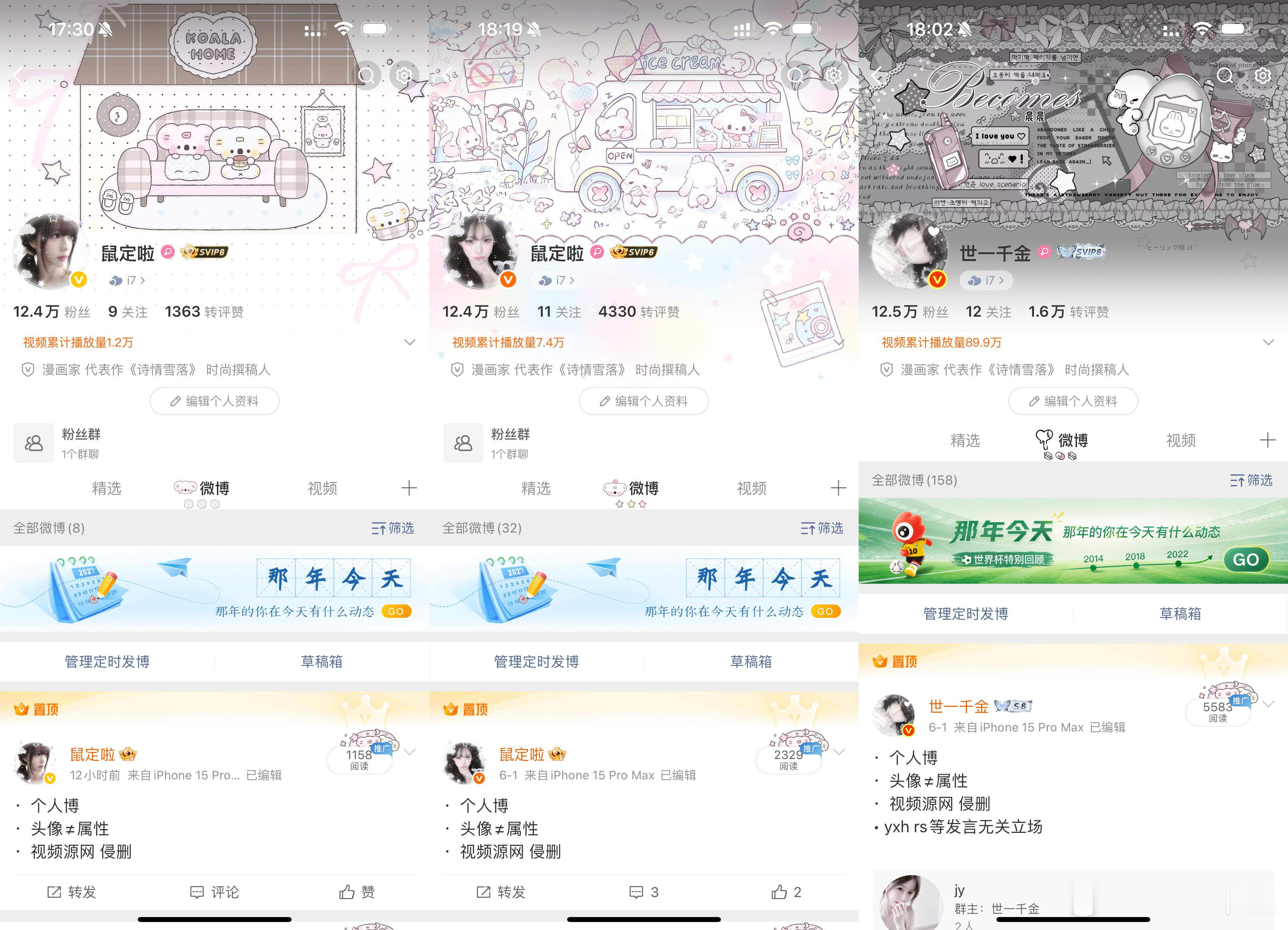 记录自己红v