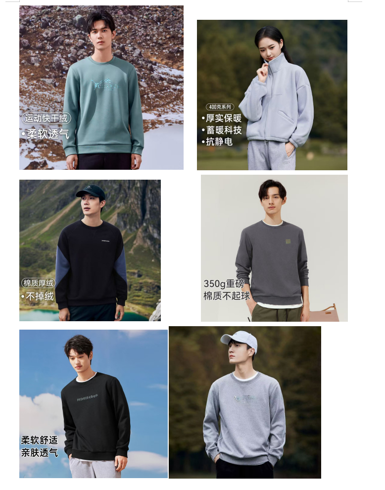 【拓路者】24号上午10点搞活动，秋装卫衣59任选两件！！！有加绒卫衣，还有软壳