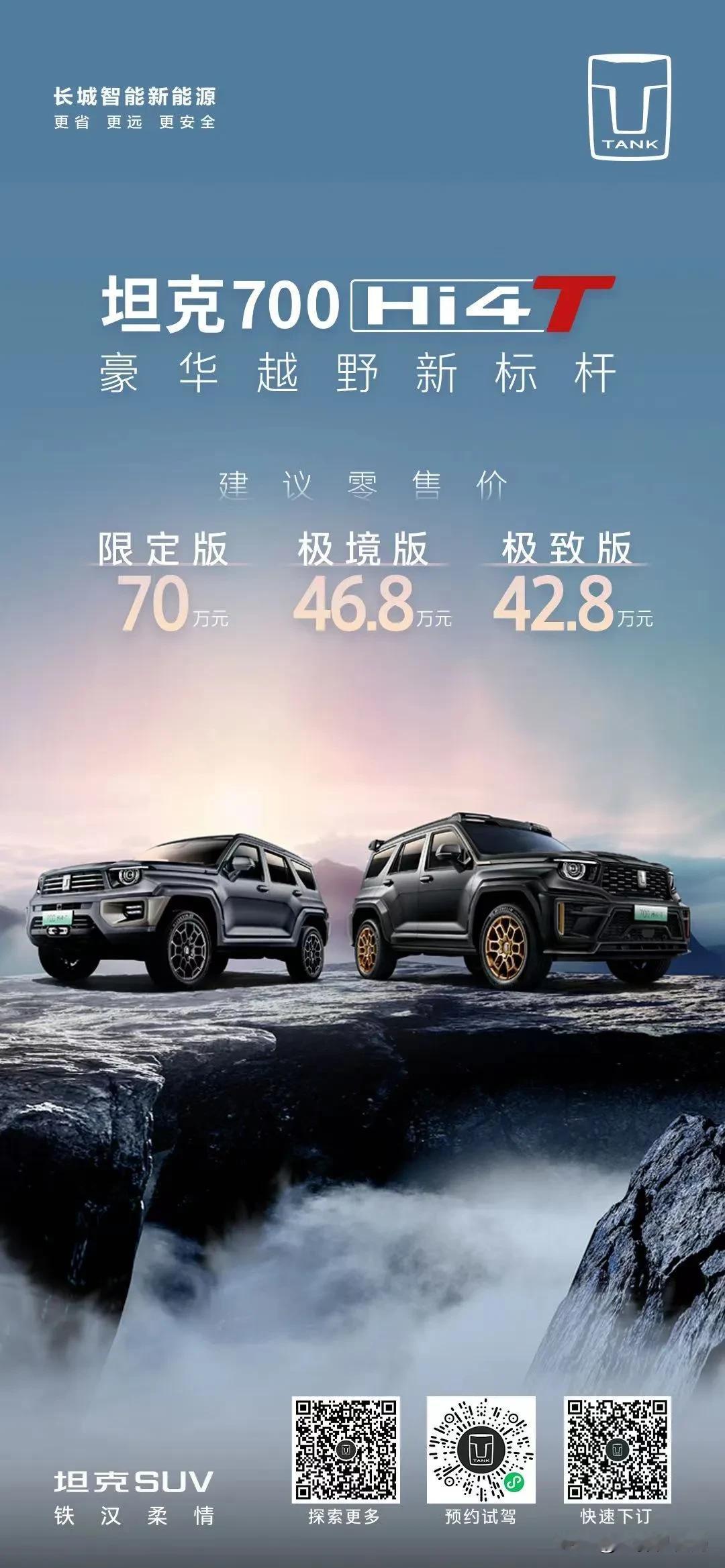 我发现以前在网上炫富都是帕美、大G、库里南，现在炫富变成了全款提坦克500、不要