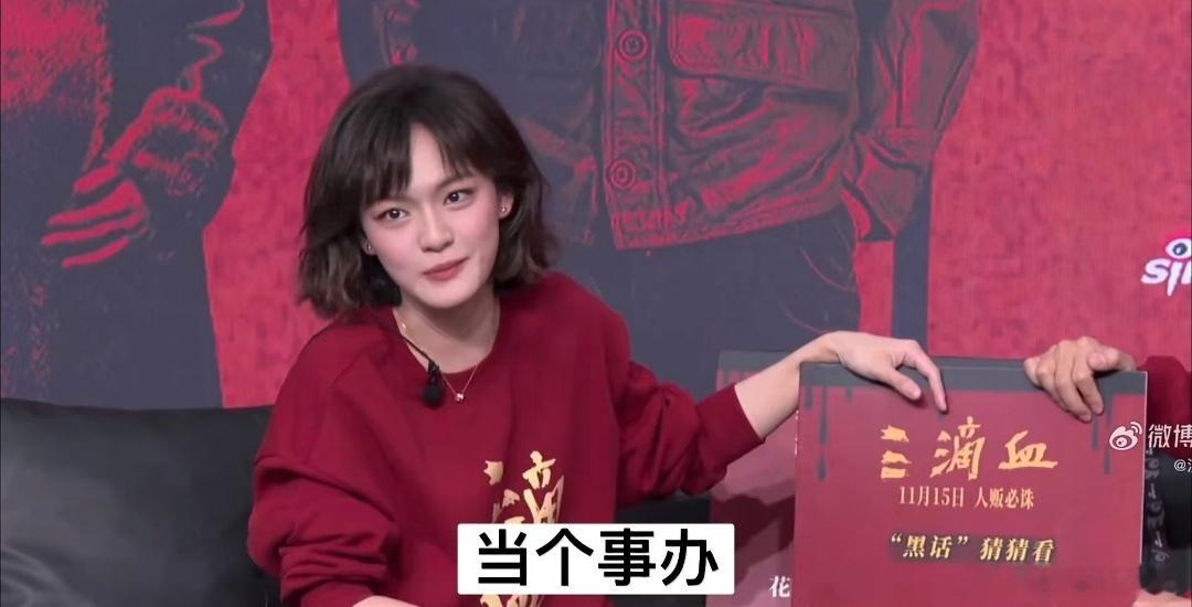 《三滴血》，11月5日见，当个事儿办。