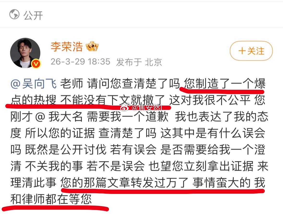 老天鹅，李荣浩刚的一批，逻辑稳的一批，对内娱公关走向也清楚的一批 对于我们吃瓜群