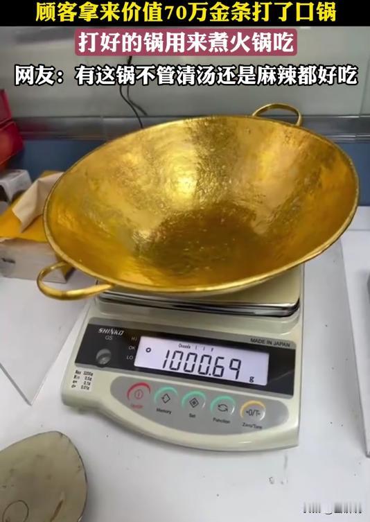 这是真土豪！广东，一男子拿着价值70万的金条走进一家金店进行加工，不过让人意外的