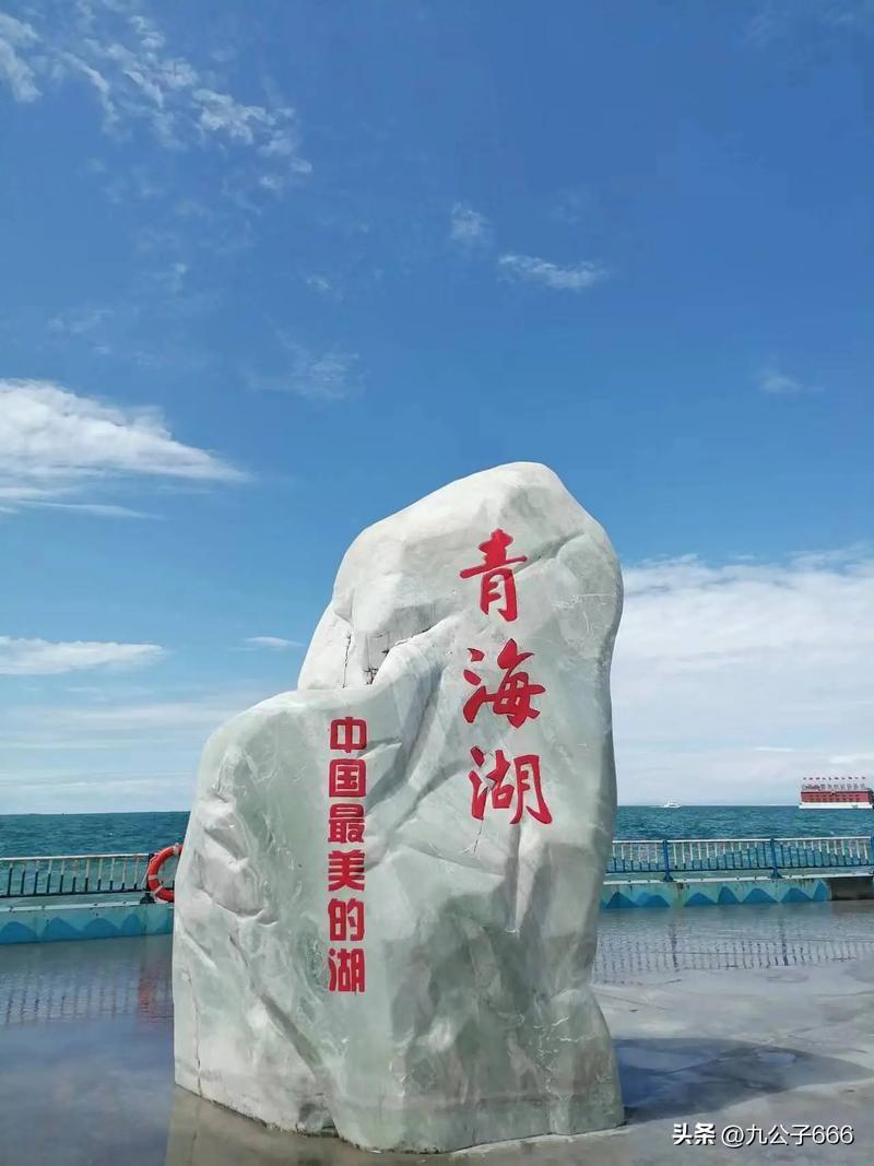 青海湖的海拔有多少？

青海湖是中国最大的内陆咸水湖，也是青藏高原东北部的重要生