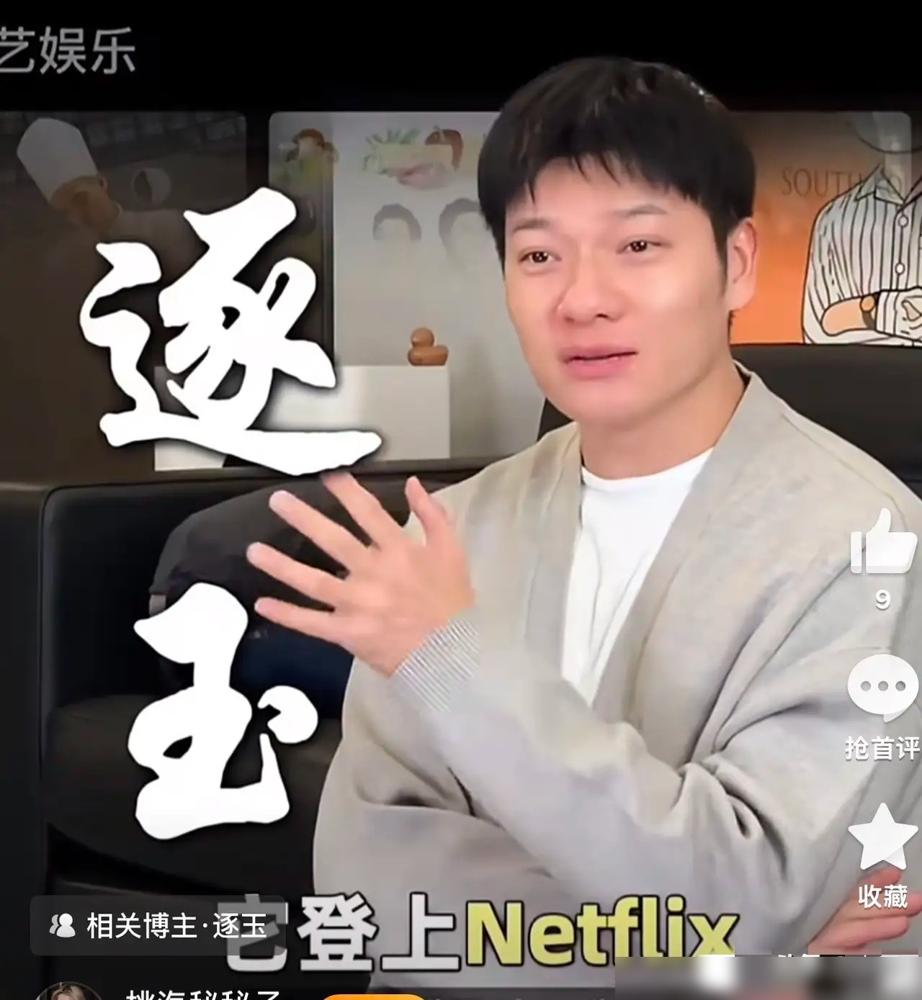 杀疯了！韩国人被一部国产剧逼得狂学中文，张玉安都出来盖章了。
 
你敢信？张凌赫