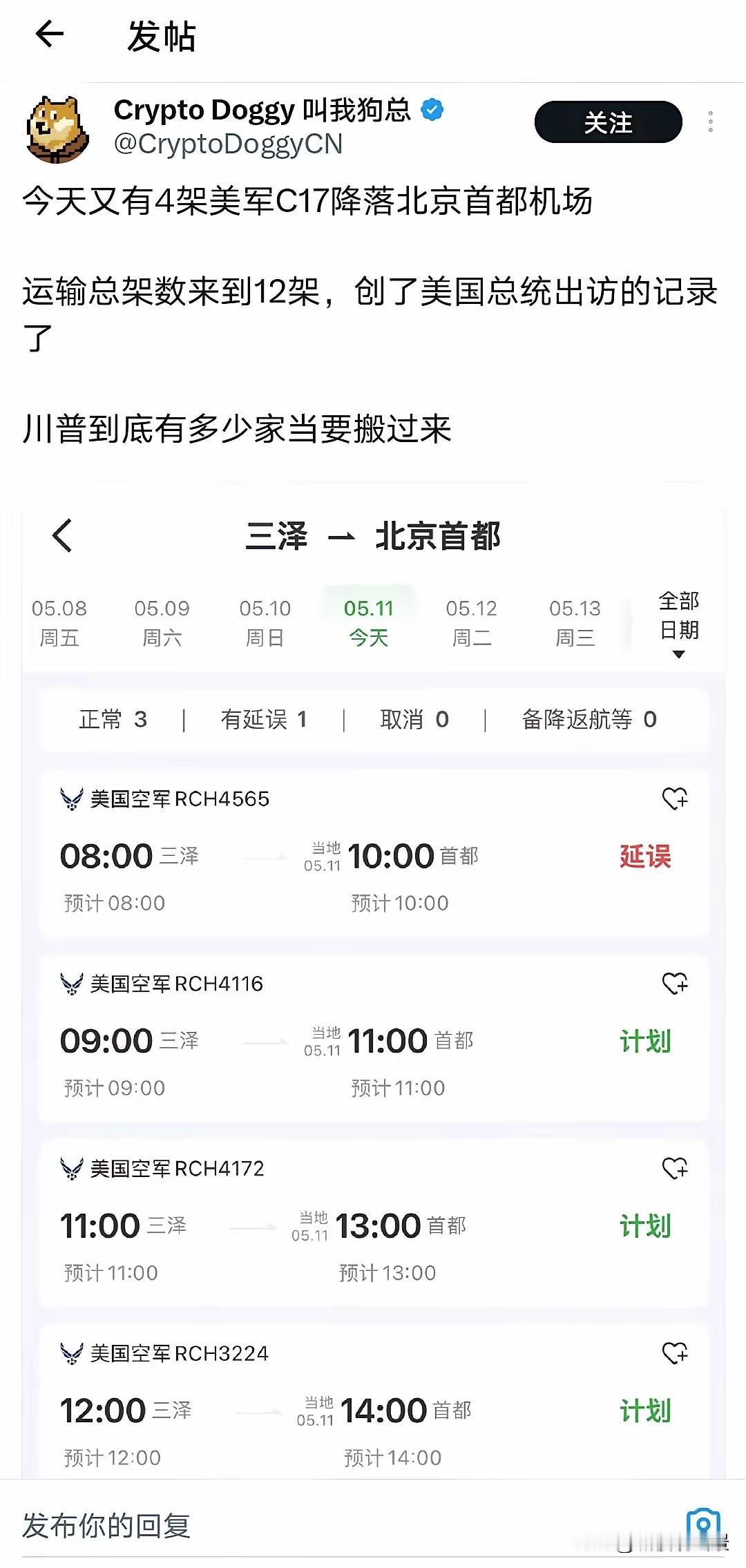 匪夷所思，特朗普就来三天，咋这么能折腾？这也太铺张浪费了，怪不得老美债台高筑了。