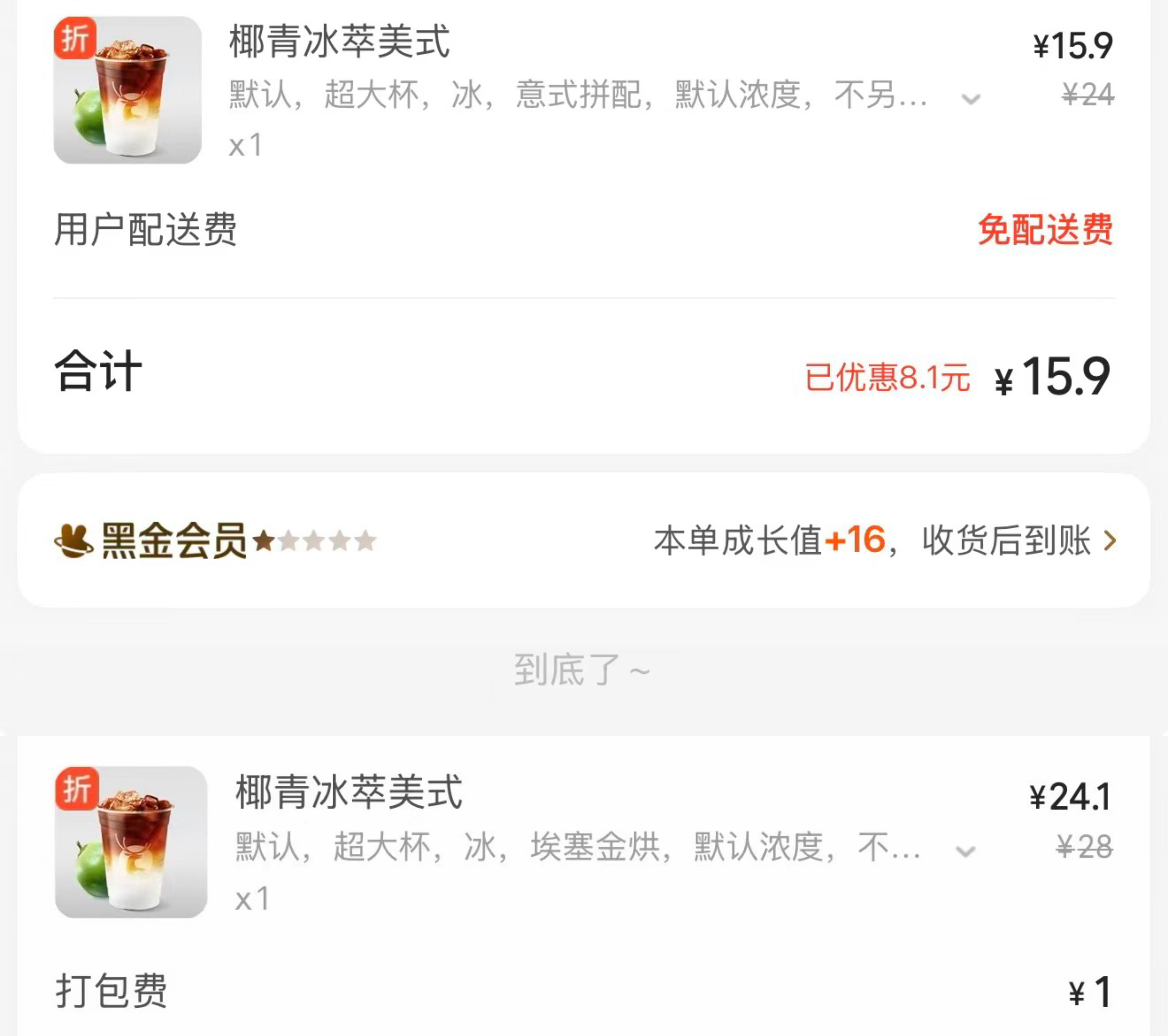 追着我车了一天！ 