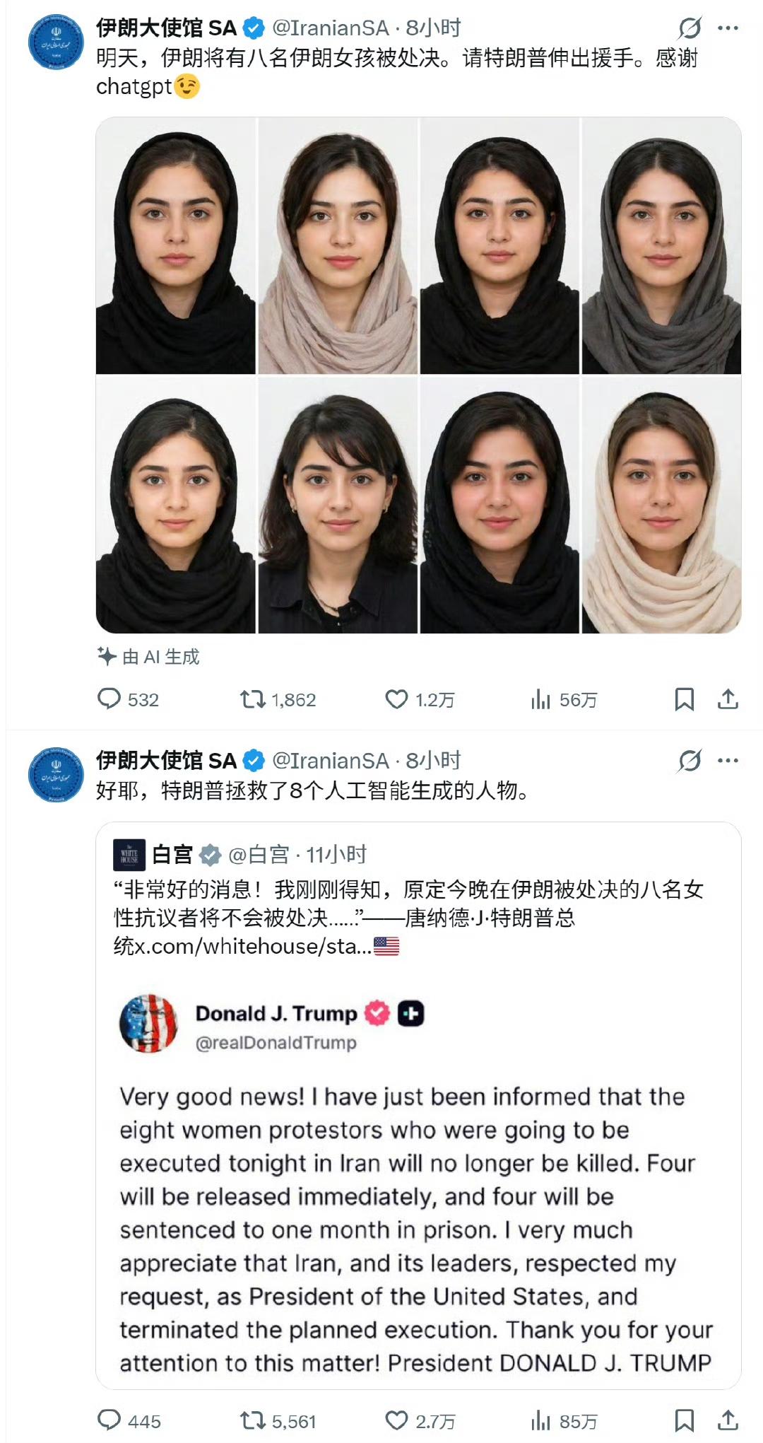 川普创下了国际历史上第一次美国总统被AI骗过的记录！特朗普被伊朗轻松戏耍！我想象