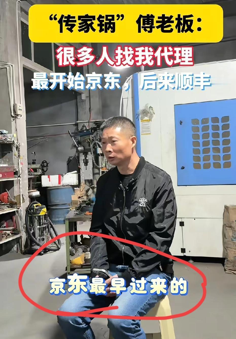 我敢说，过几天反应过来了，
瑞安铁锅老板大腿都得拍疼！
不是他锅不能按时上架，而