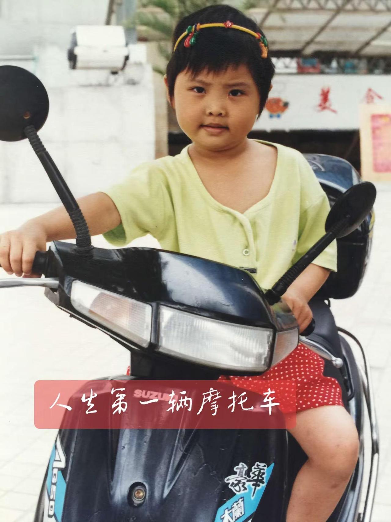 人生第一辆摩托车🏍️。摩托车 孩提时代的记忆 爱机车爱生活 骑行