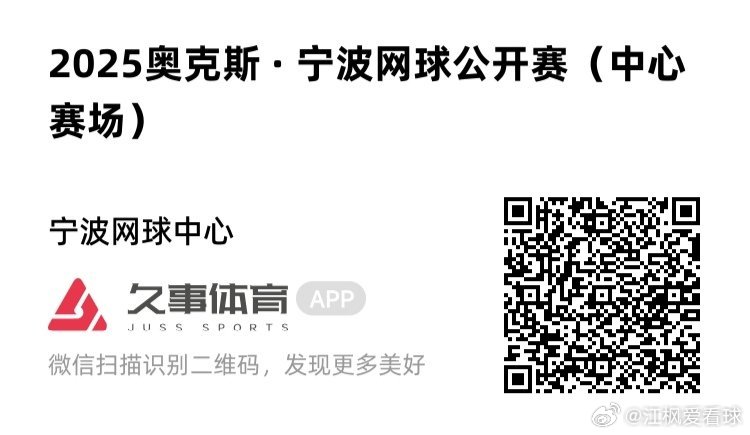 WTA500宁波网球公开赛公布报名参赛名单，郑钦文、王欣瑜领衔报名。在家门口就能