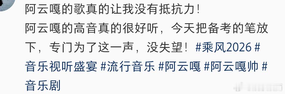 阿云嘎披哥口碑阿云嘎的口碑从初舞台延续到今晚《走马》，阿云嘎的口碑来源于实打实的