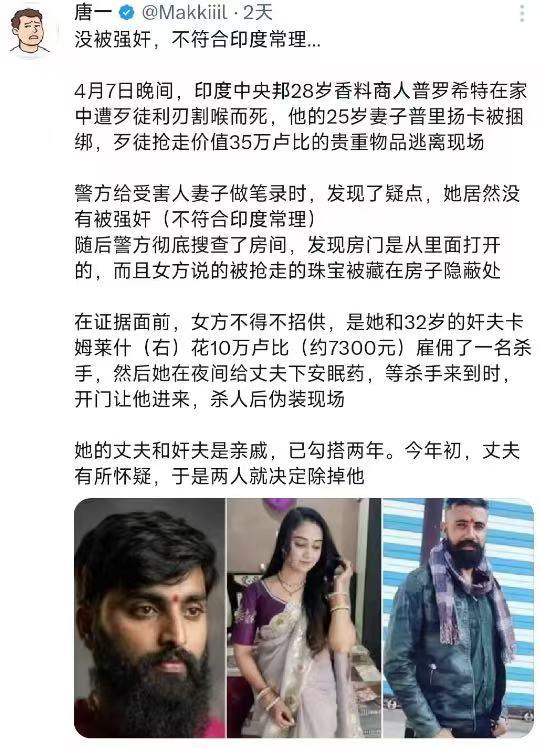 没被强奸，不符合常理[捂脸]还得是阿三！