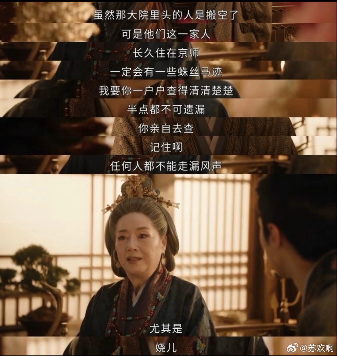 嫁金钗魏娆的身世终于要大白于天下了谁懂这一段层层铺垫的张力！外祖母暗地里一直在派