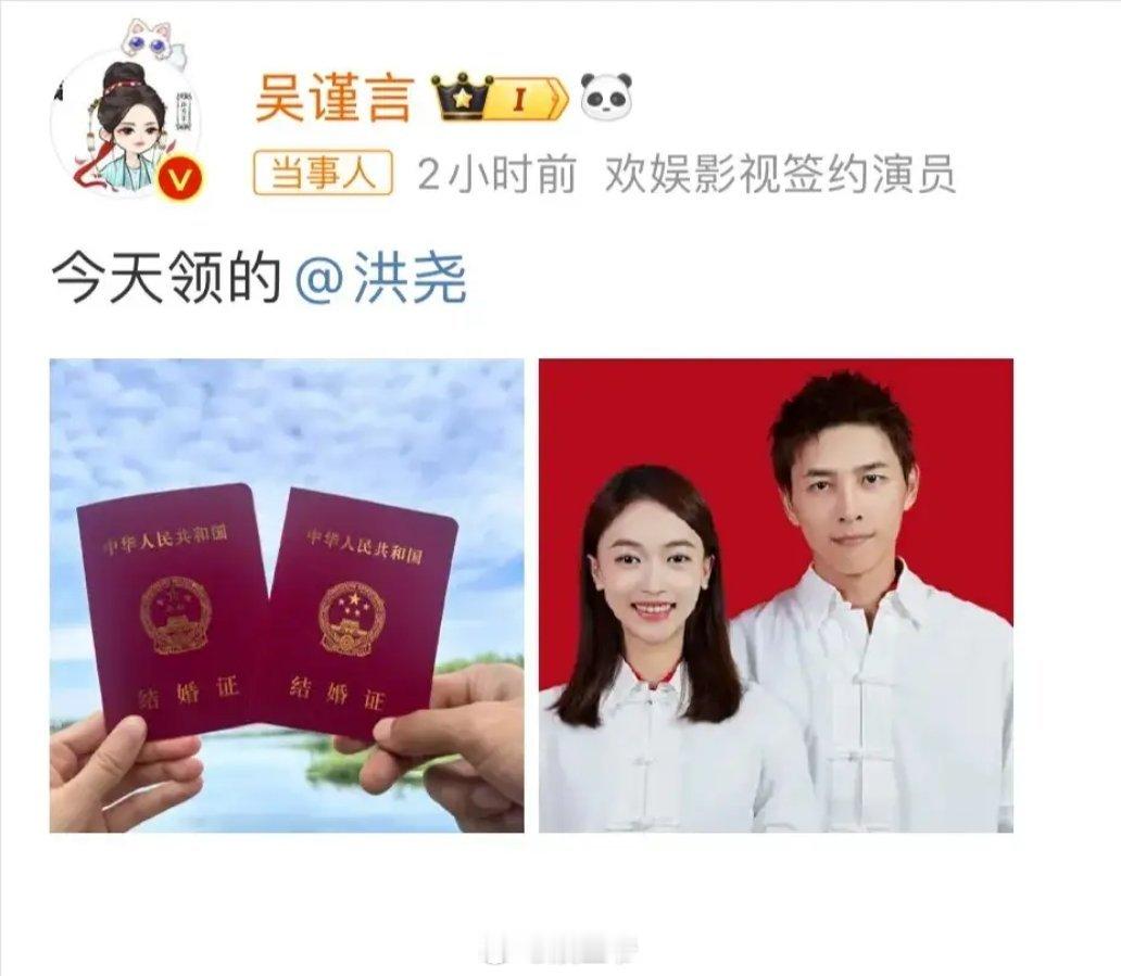 刘大锤爆料吴谨言不是最近领的证。刘大锤的助理曾提问吴谨言是不是三年前领的证，刘大