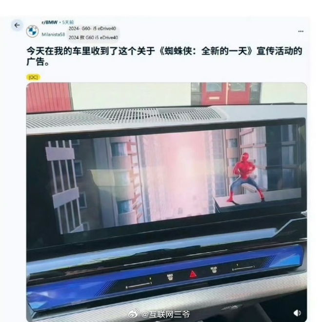 宝马被曝在中控屏幕推广告 花几十万买的车，启动的时候给你弹个广告？宝马车主这波是