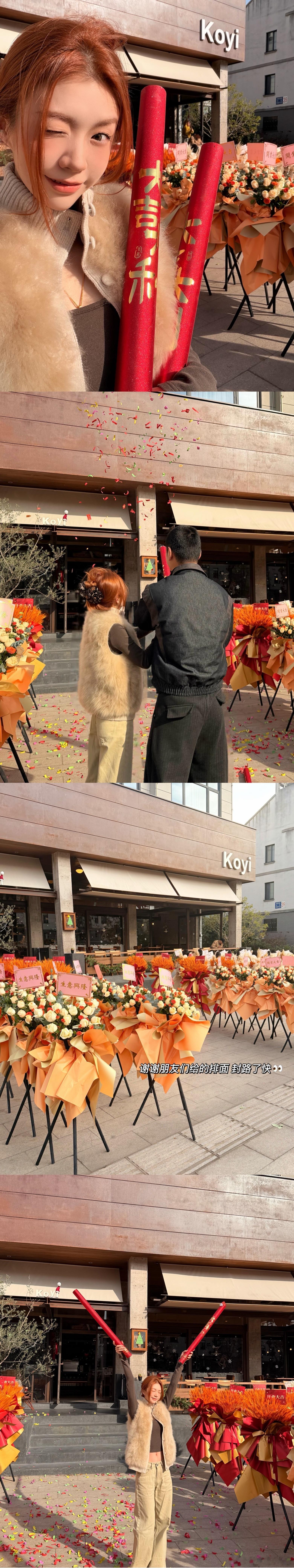 koyi2.0纯享版👏🏻👏🏻选了个好日子正式开业咯 