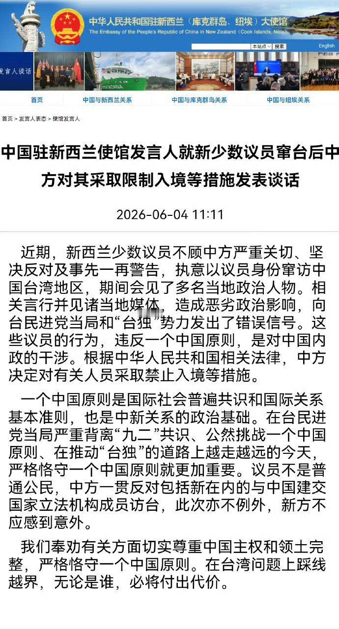中方决定禁止新西兰有关议员入境这是哪国的狗又出来溜达了。