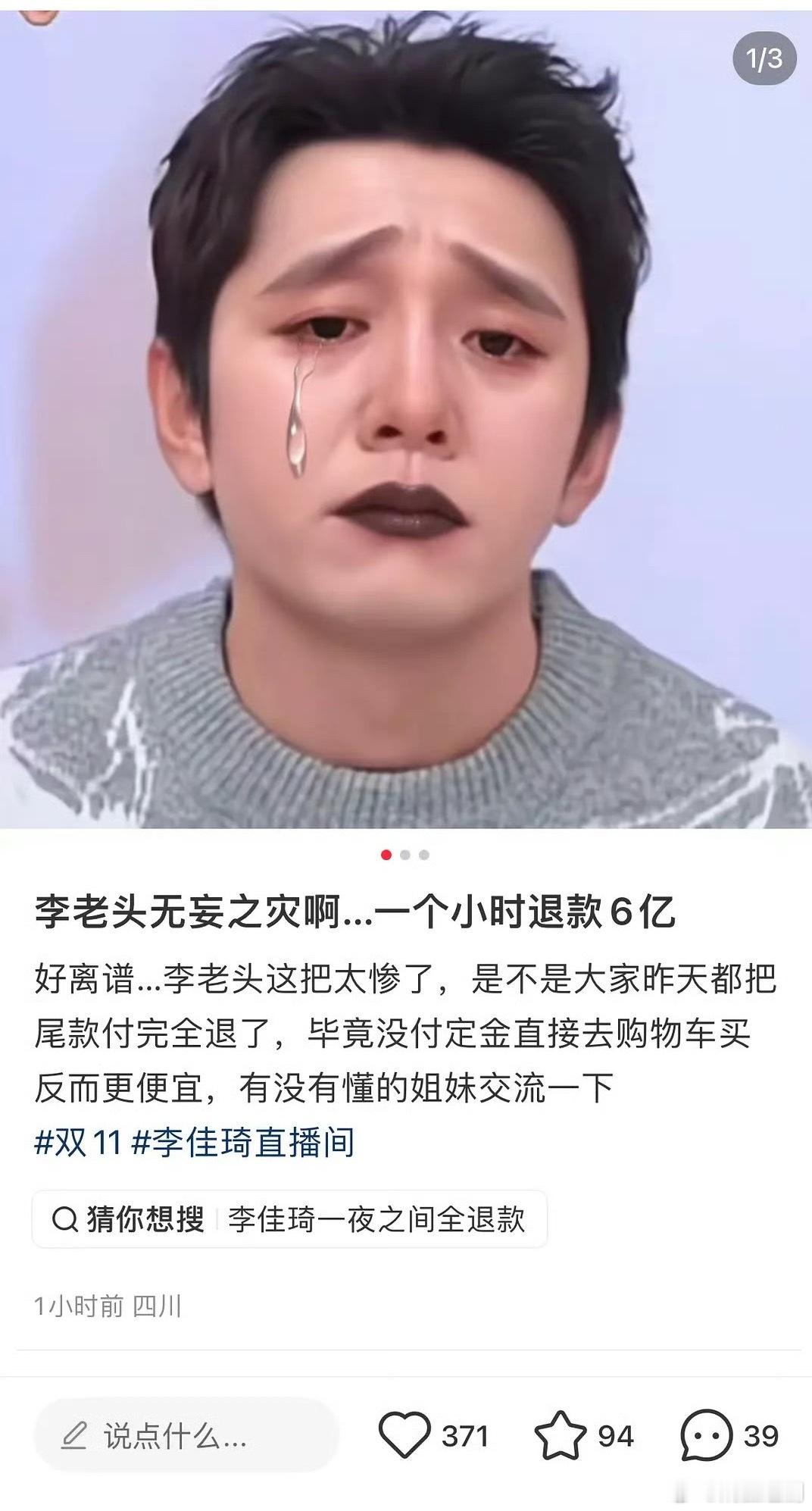 李佳琦这些年賺到盆满钵满了吧，他倒霉啥啊，倒霉的是那些品牌方吧～[呵呵]大家喜欢