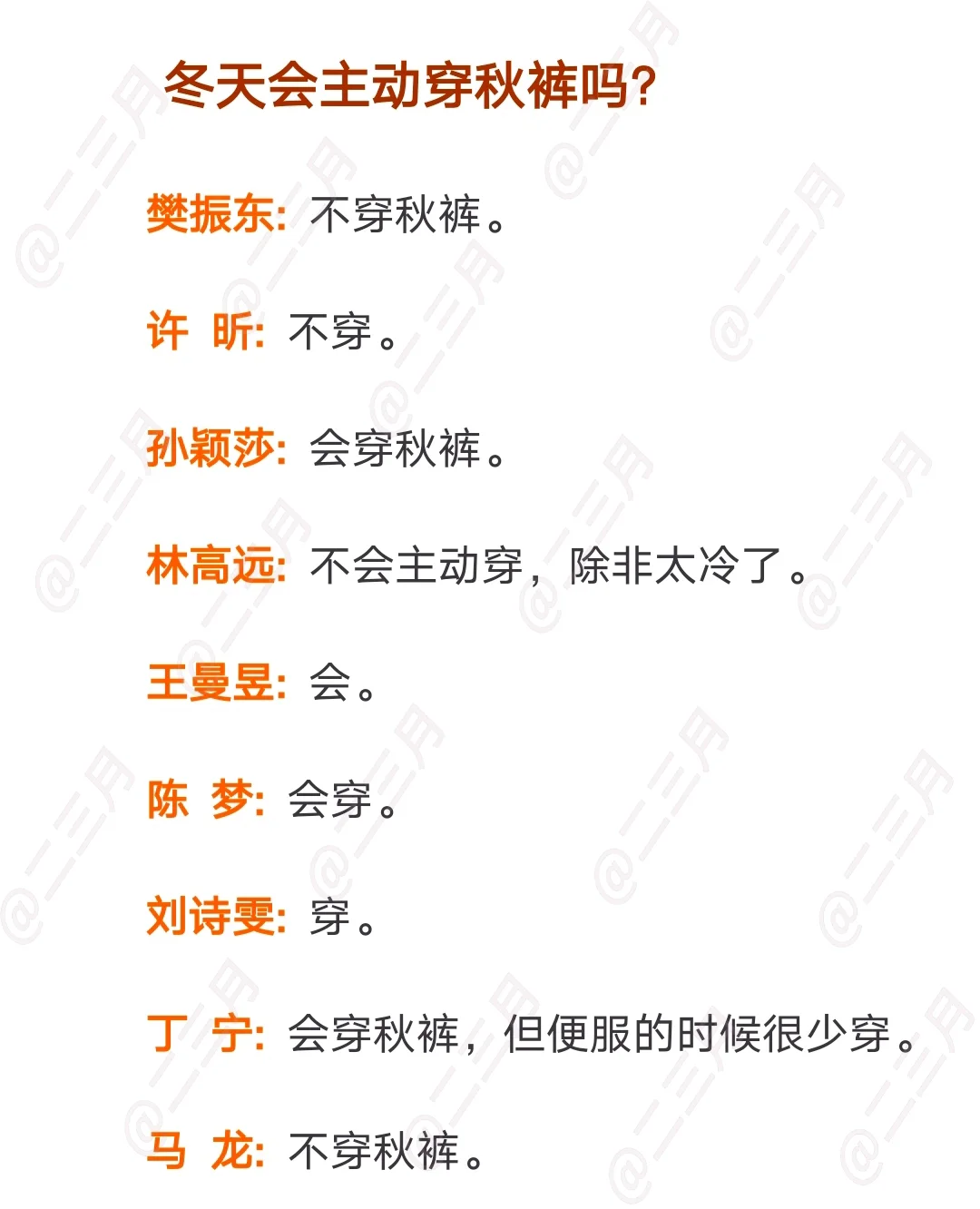 国乒大家庭日常篇11