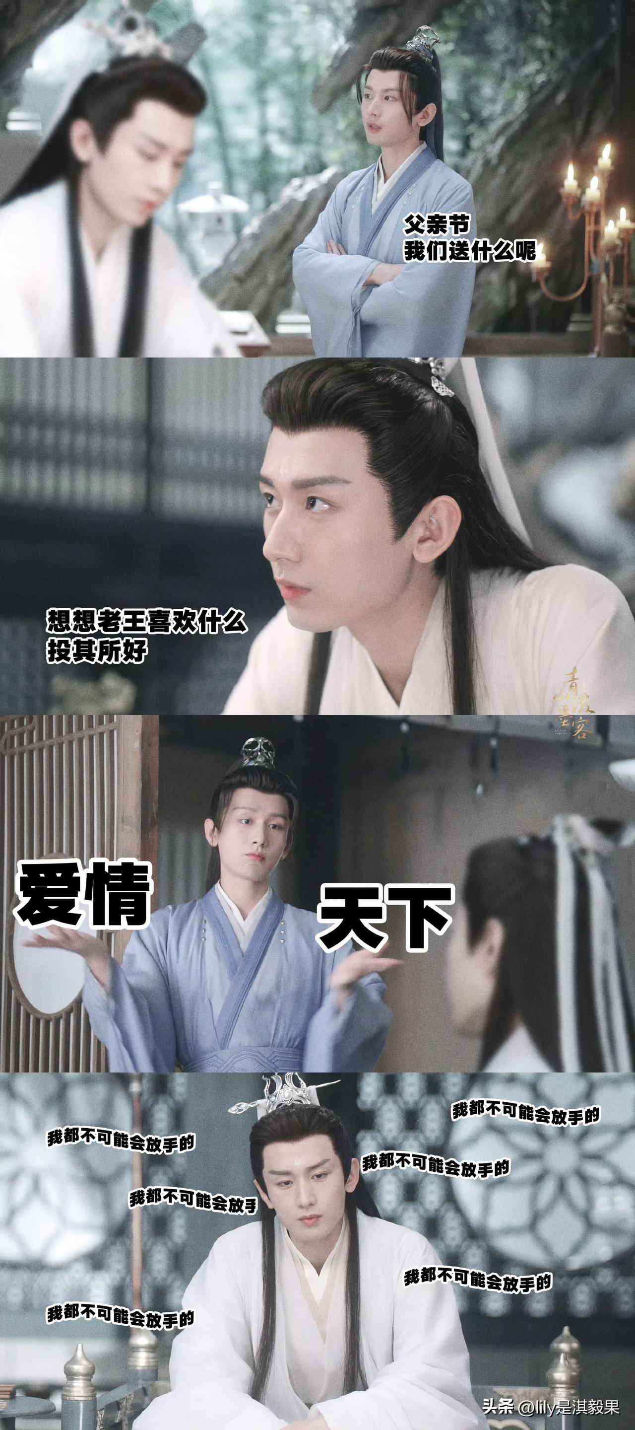 果然成毅不出来，成毅家的果果们自己也能自娱自乐玩得很开心！
今天父亲节了，应渊和