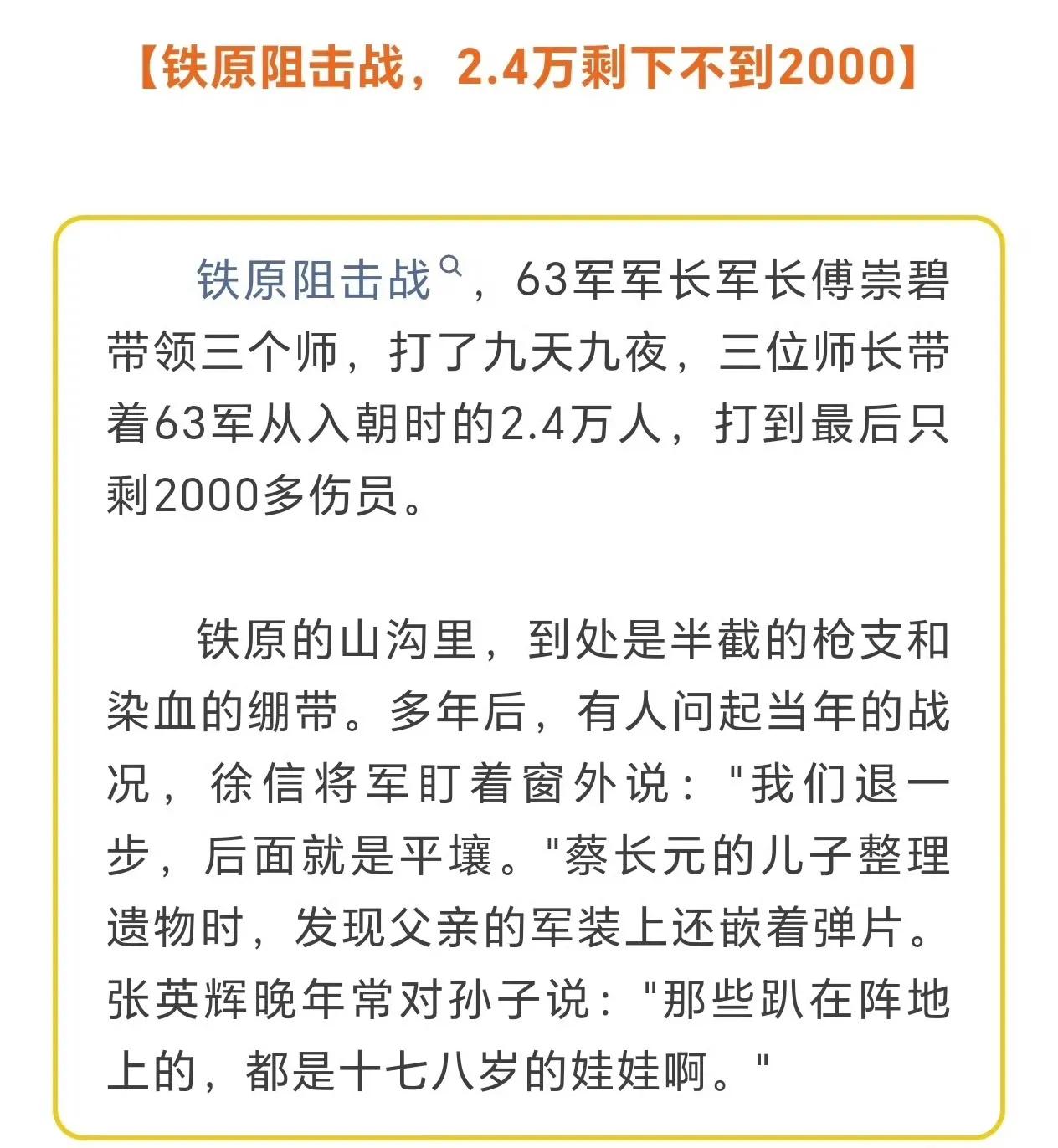 伟大的志愿军万岁！