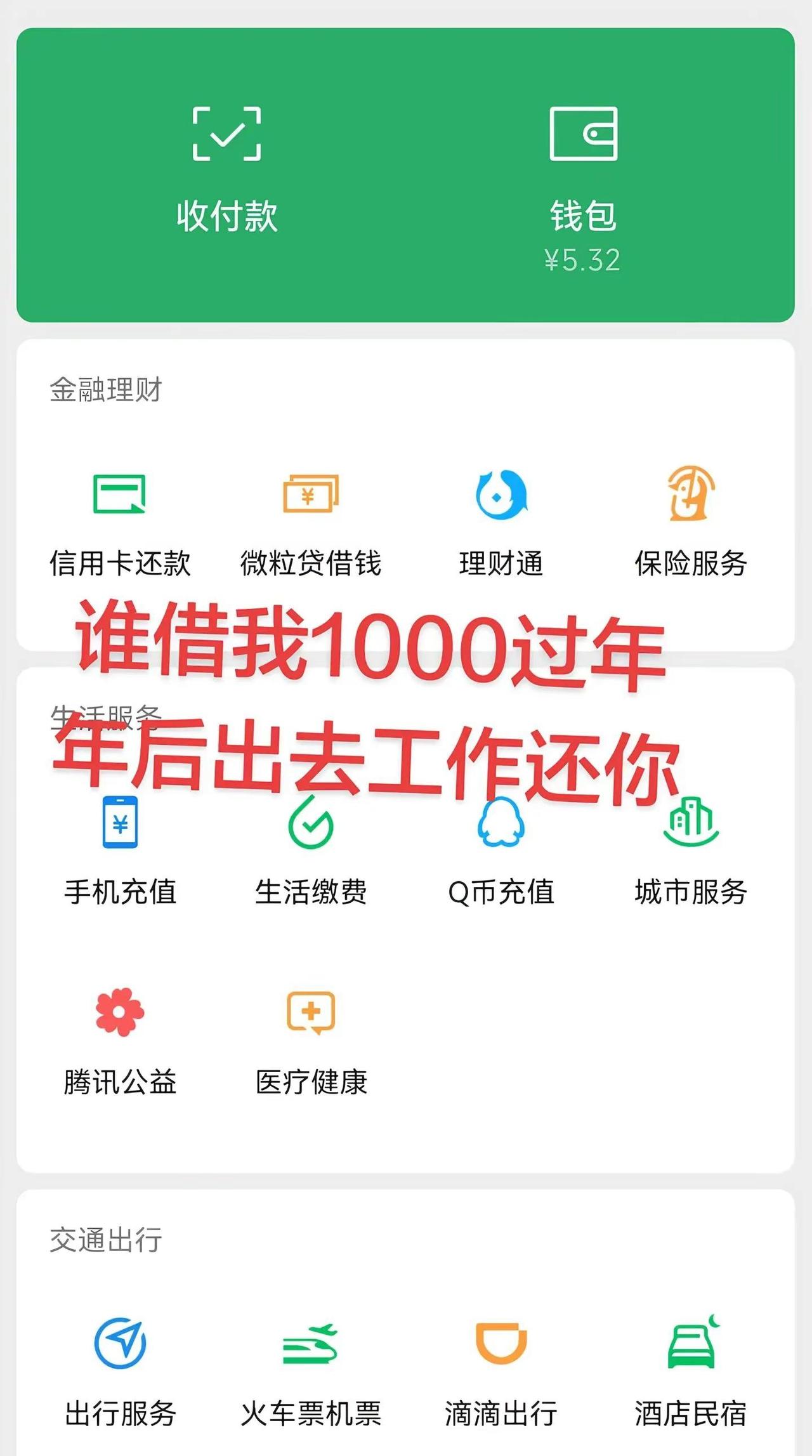 过去不重要，未来才重要 什么都不期待，只愿自己越来越好...还有两个小时就要敲响