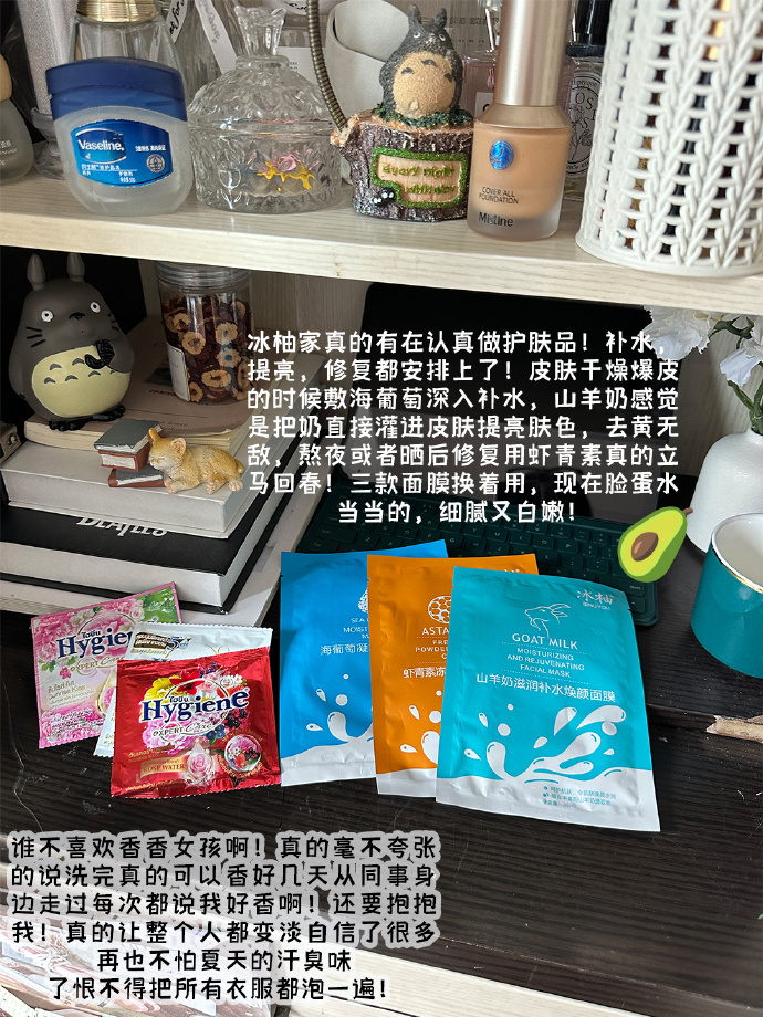 夏天给皮肤吃点好的|养出素颜妈生好皮  ​​​