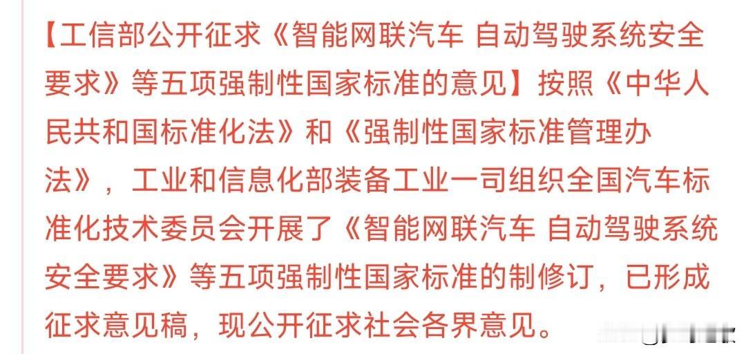 智能驾驶新规标准出台，不合格将会被禁售
新规定明确表示：L2不等于自动驾驶，驾驶