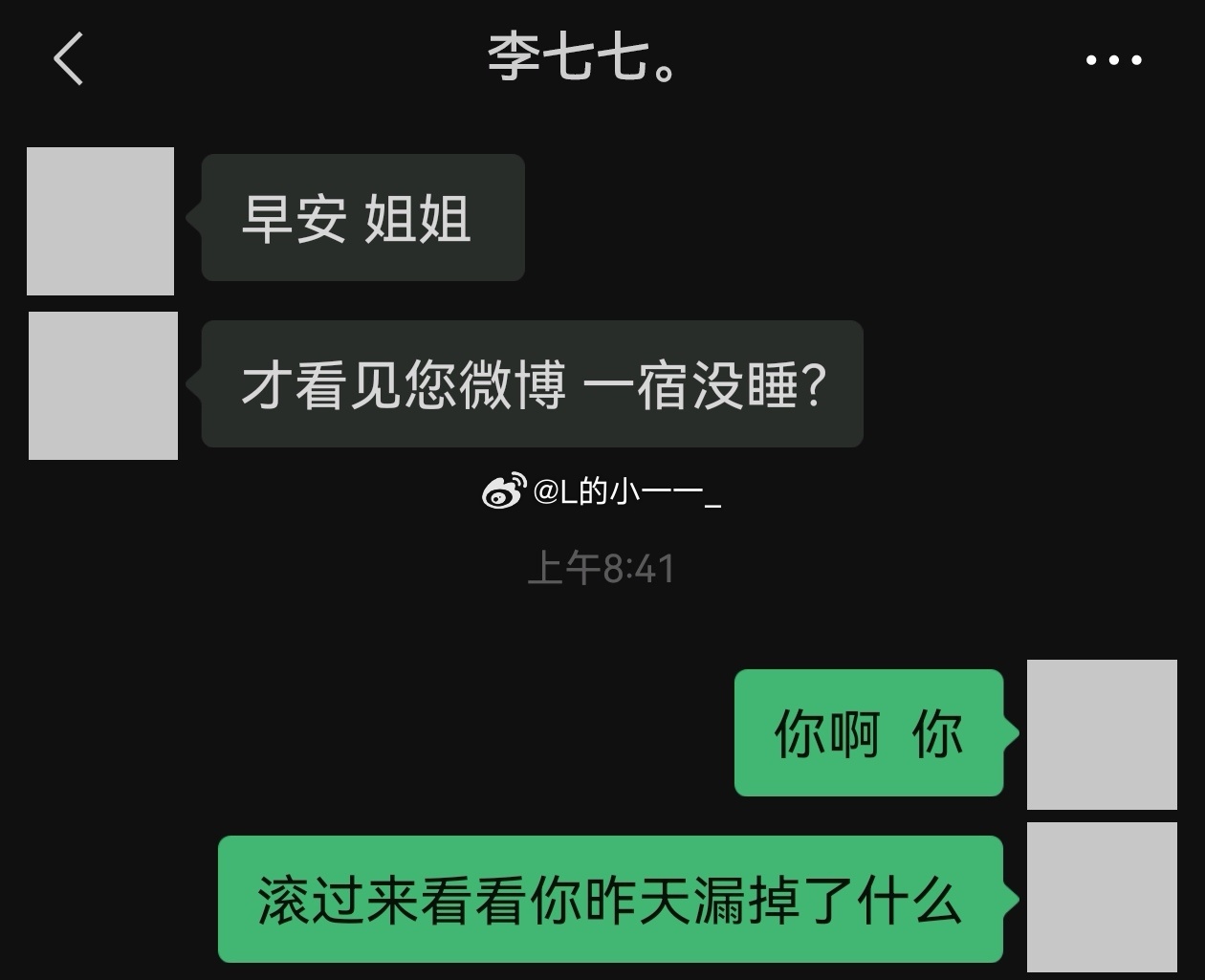 果然养成的路上没有捷径，只有不断调整～李一一的碎碎念