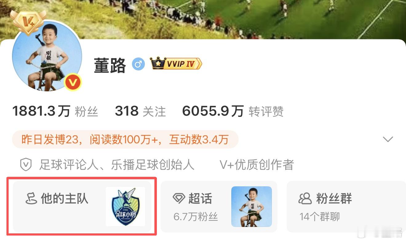 微博【点亮主队】已上线 中国足球小将，一起试试 为 中国足球小将 加油 