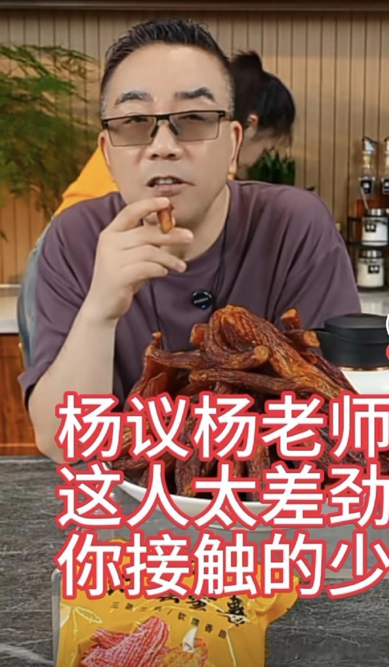 海河战神杨老五被说“太差劲”，他回应：接触久了才知道，别听别人说！
 
有人说海