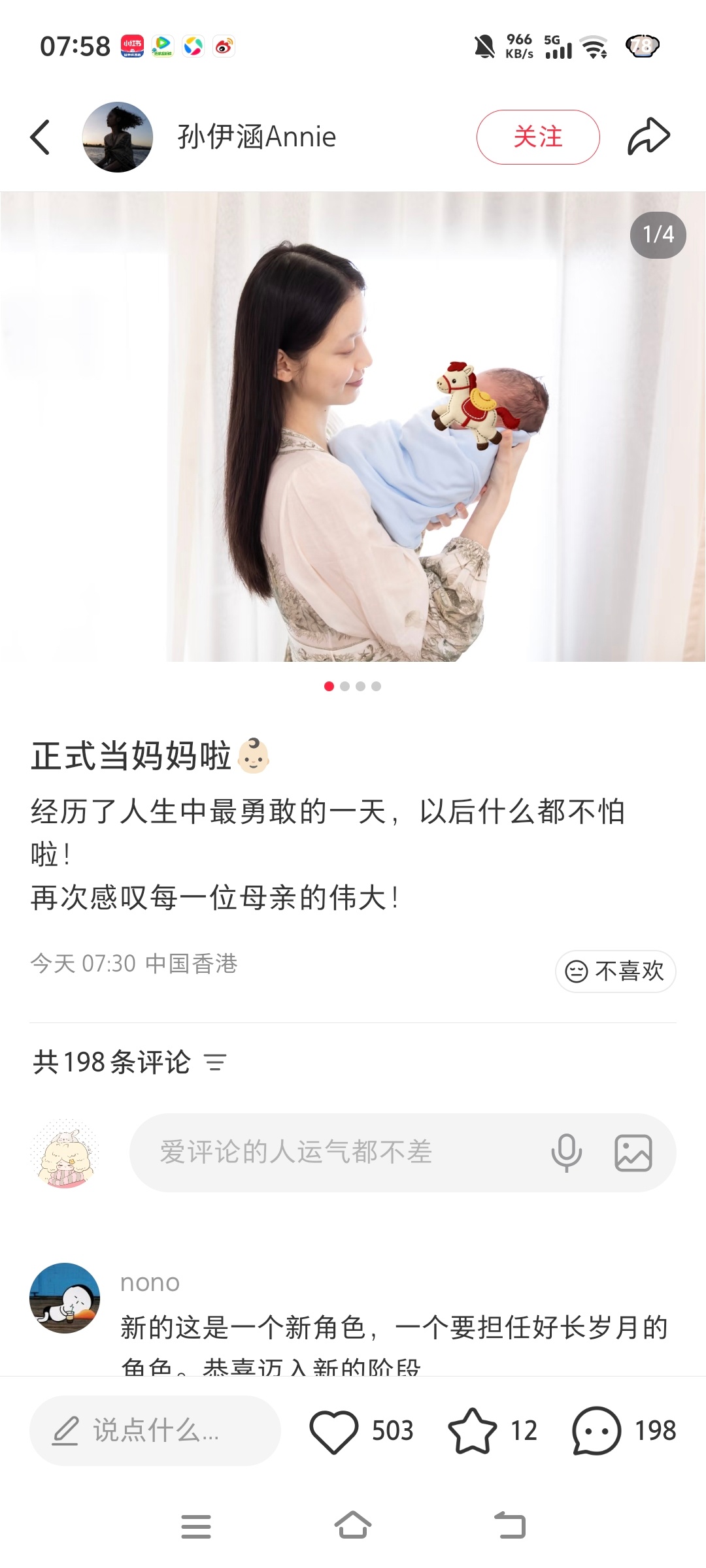 我去，我昨天看双镜2上热搜看见，说当妈妈了，一刷新没了，我以为造谣 