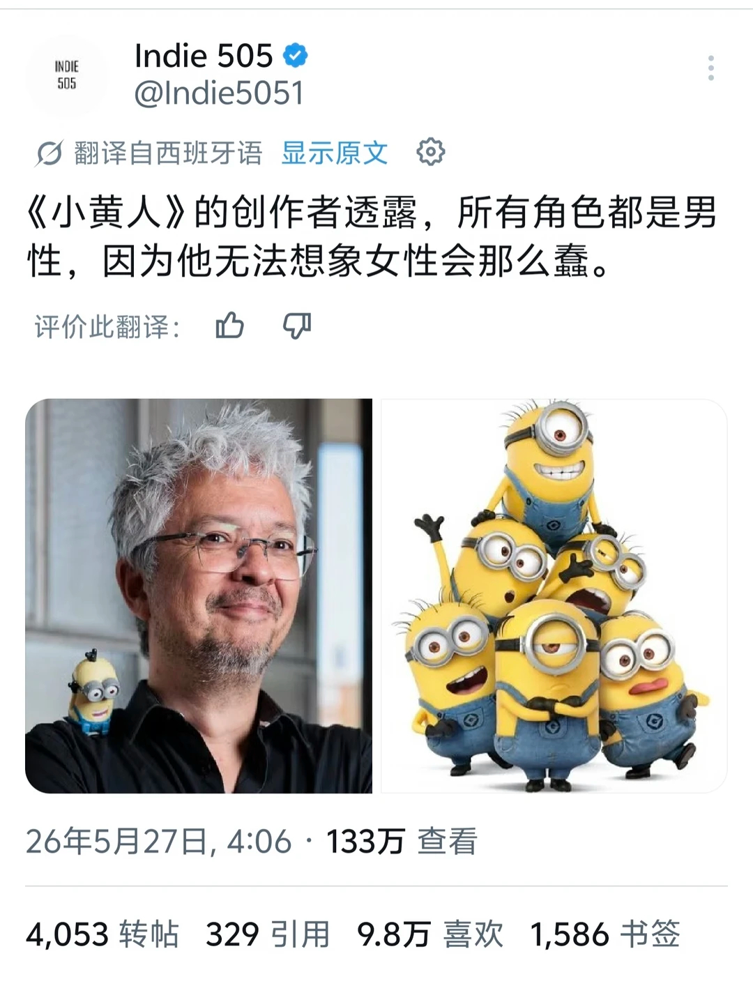所有的小黄人都是男性 小黄人导演早年受访曝出惊人设定，直言所有小黄人都是男性，理