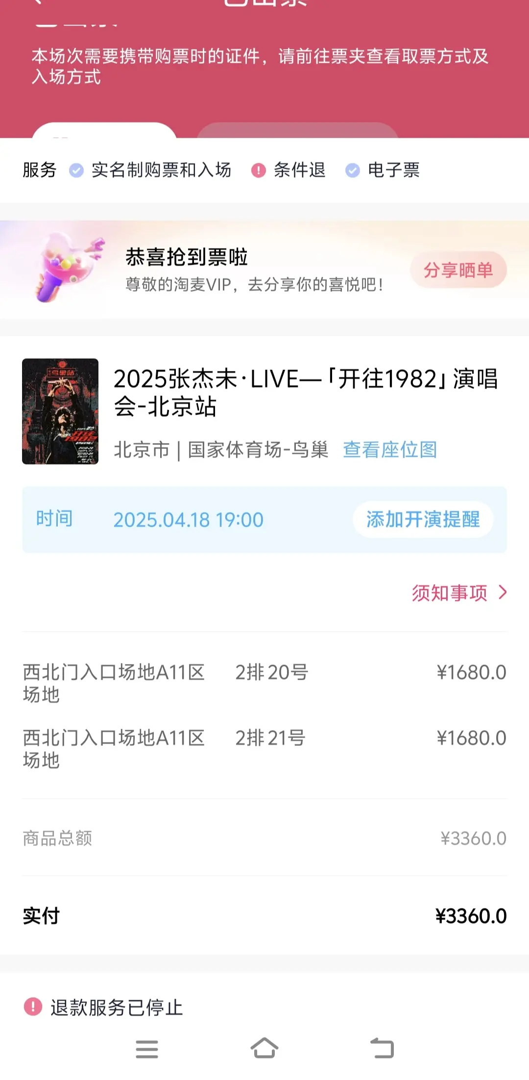 这手气真的哭笑不得😂4秒锁单11秒付款开出这么偏的位置，好位置到底被...