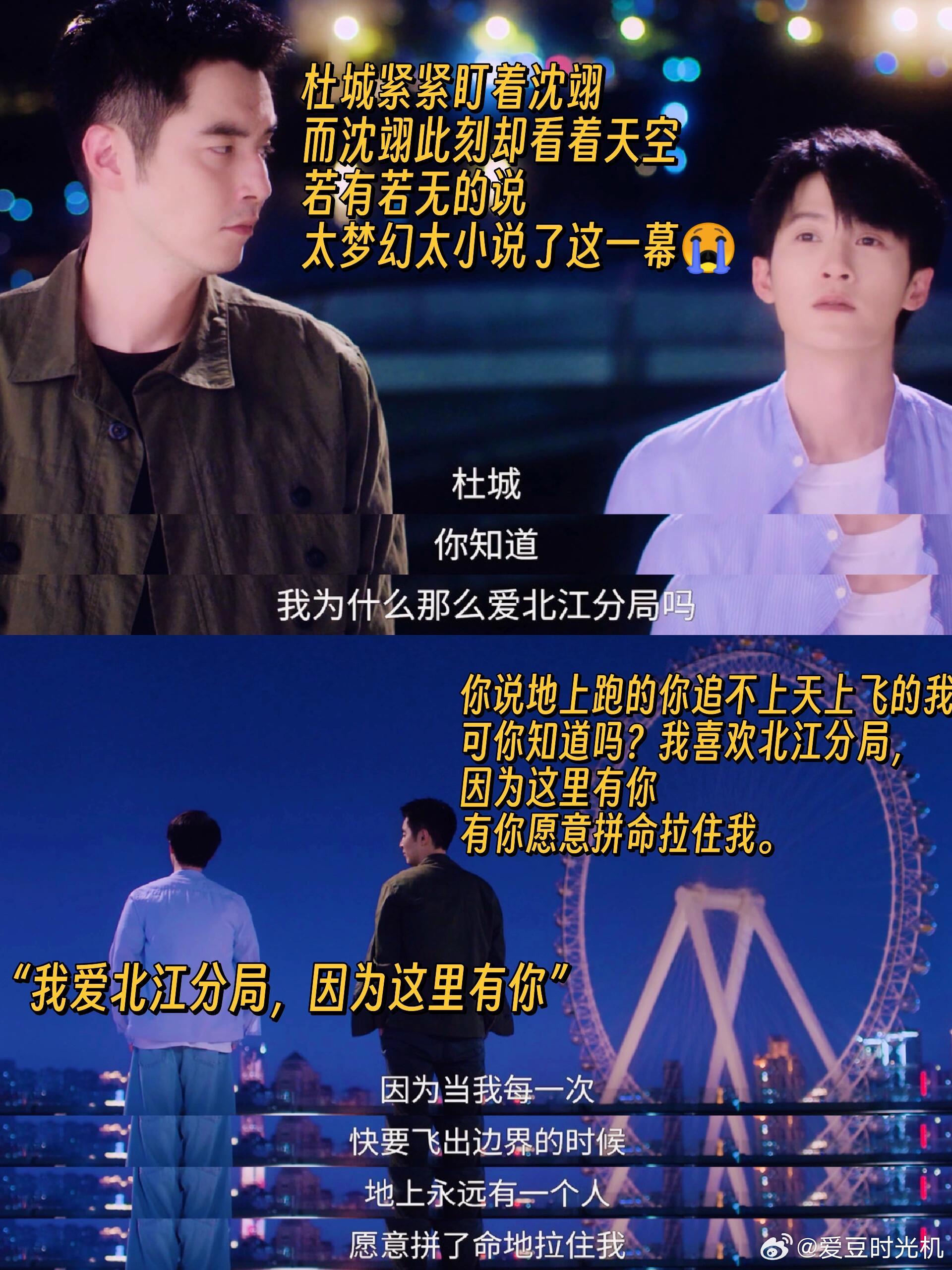 猎罪图鉴2结局出现两个沈翊  方凯毅的案子结束，杜城独自坐在岸边此时沈翊找了过来