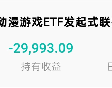 亏 那谁不得亏点阿 
