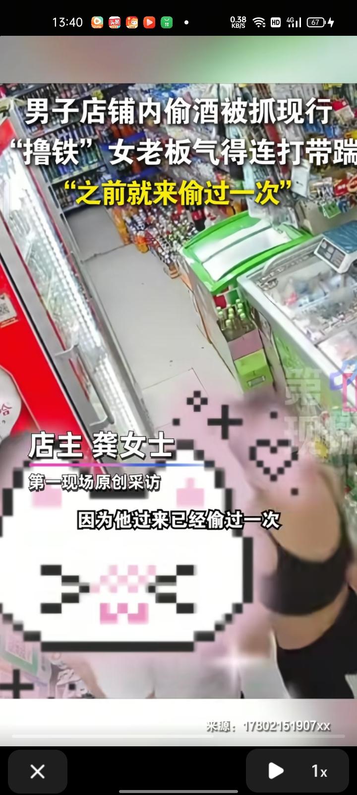 9月12日，上海。男子在店里偷酒被抓现行，男子不承认说酒是自己的，老板娘气的连打