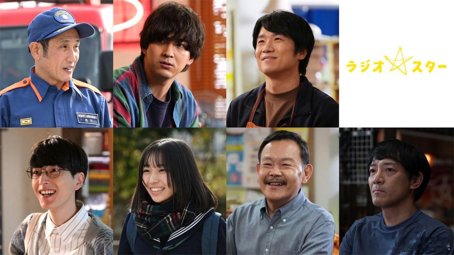 海外影视速递 福地桃子 主演的电视剧《电台之星》确认涩川清彦 甲斐翔真大八木凯斗