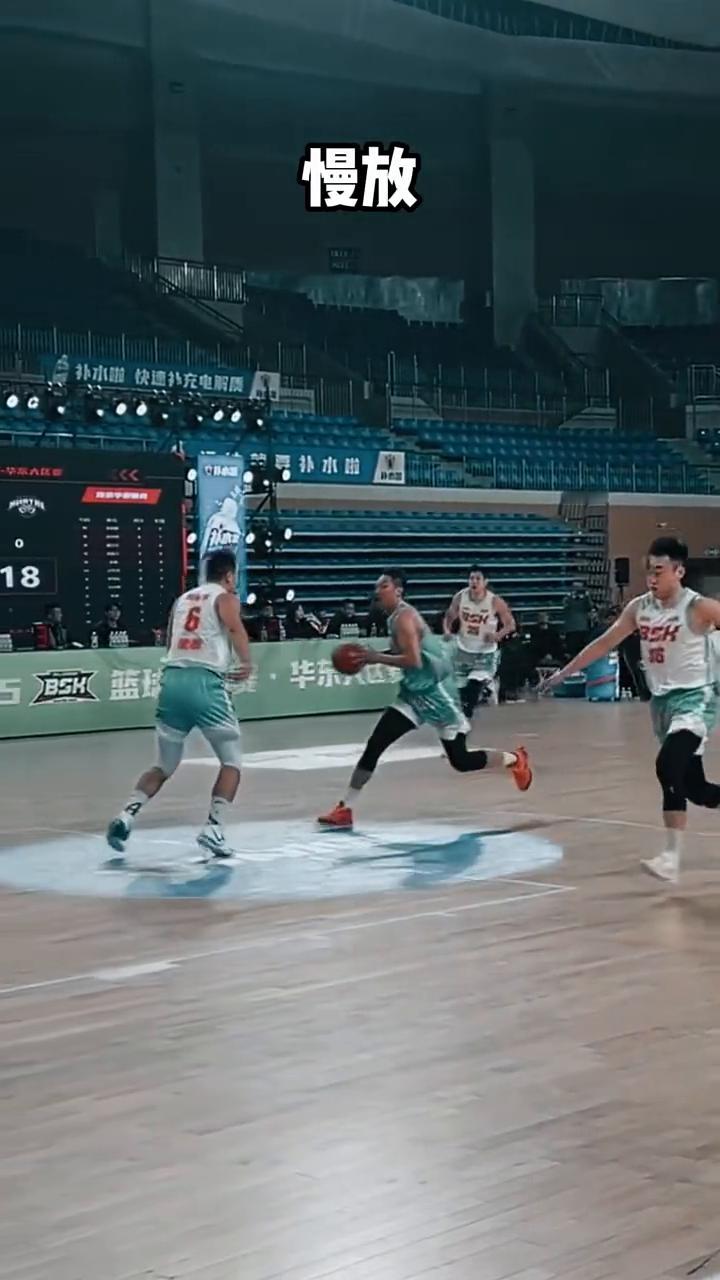 这是南斯拉夫步还是欧洲步？慢放。