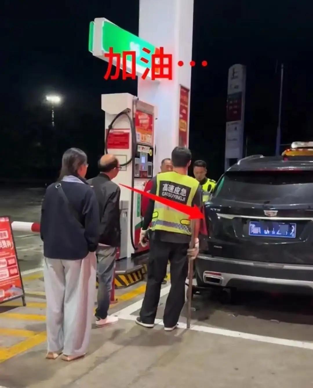 太刁难人了！车子离加油站20多米没油熄火，车主请加油员手动灌油被拒，不得不花35
