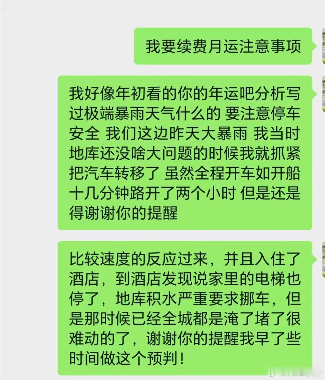 有大暴雨的地方，各种垃圾在水里泡，很容易引发身体不适，肉类要少吃，买桶装水或瓶装