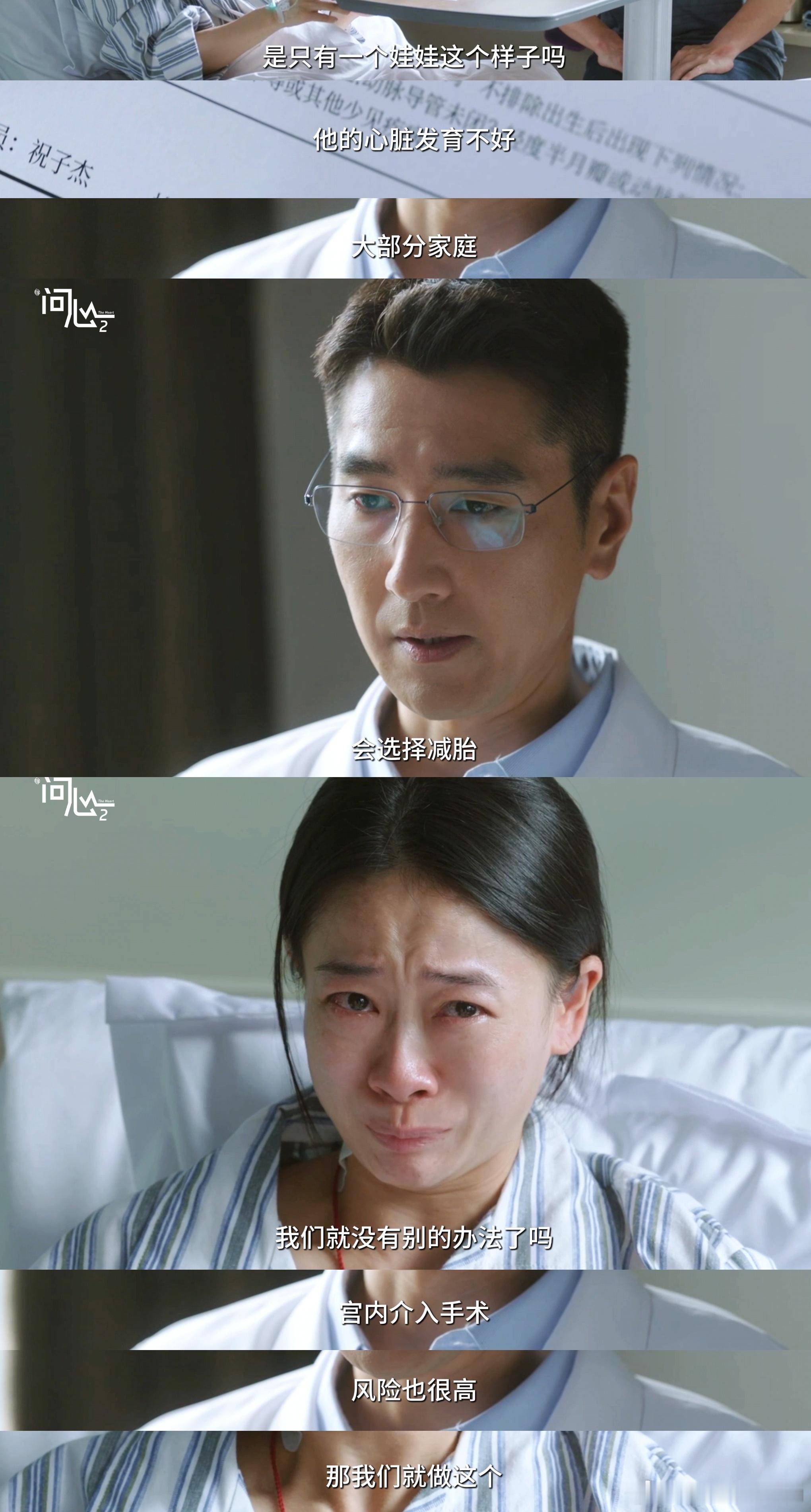 国产剧拍了高危孕胎案例现在的国产剧也是越来越敢拍了，这样的案例真的很让人惊醒，并