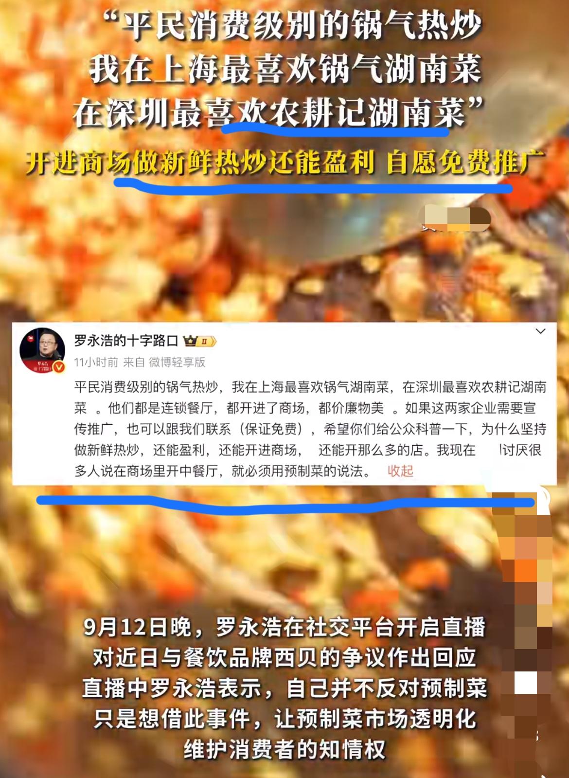 罗永浩“历尽艰辛”终于回上海了，
这事儿不查不知道，
一查真有意思！

老罗先回