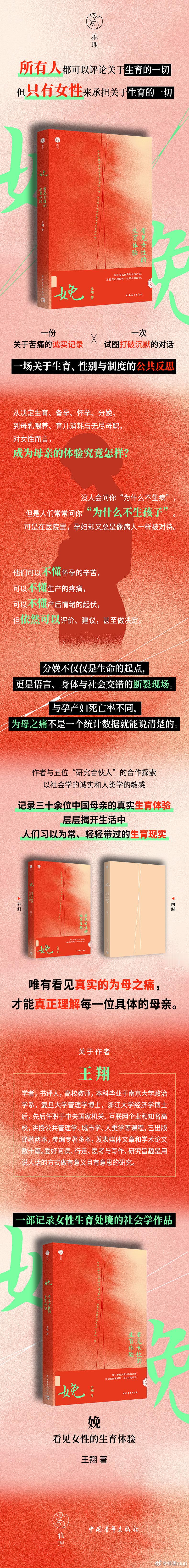 知書club 导读丨勿惋惜, 勿嘲笑, 勿憎恶, 唯求理解。——斯宾诺莎为什么我