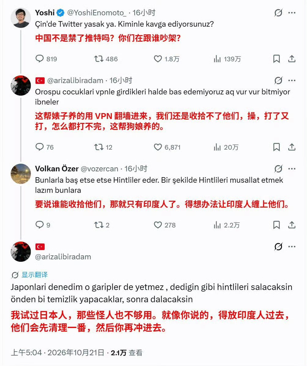 我觉着就这种地球上可有可无国家，真没必要搭理它！浪费电多国网友围观中土骂战 ​​