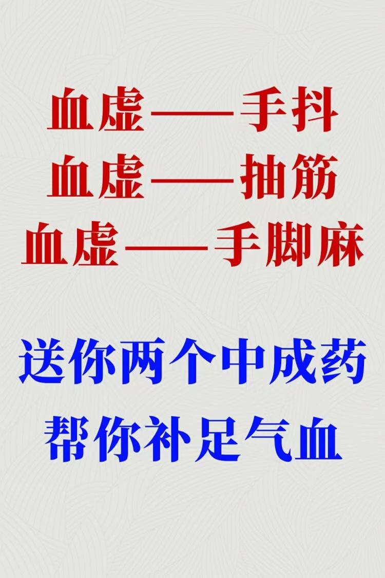 手抖血虚了，抽筋血虚了，手脚麻血虚了
老潘教你一个一个解决！补足气血

1、血虚